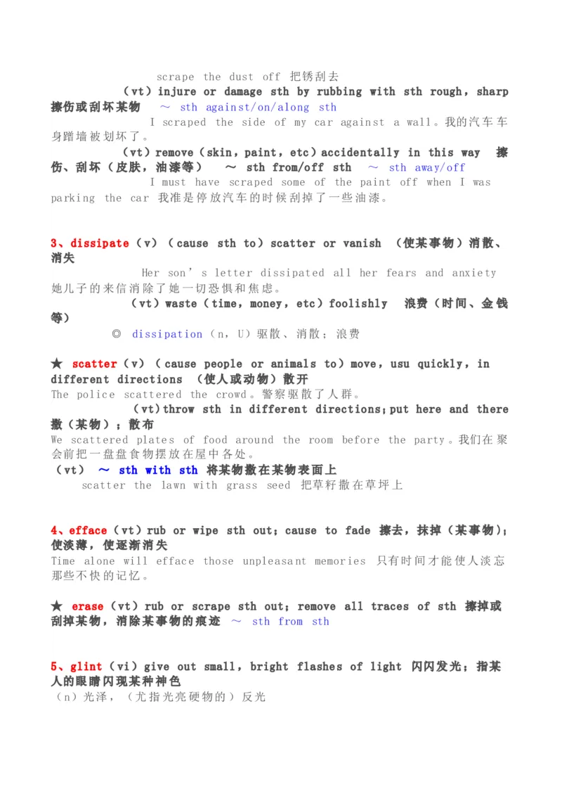 刘毅10000词汇学习笔记_英语专八真题c_专八版本1(优先学)_专八各类练习(赠送资料)_专八备考资料包_1专八词汇备考_曲根万词班_第一季_全部讲义_刘毅10000电子版讲义
