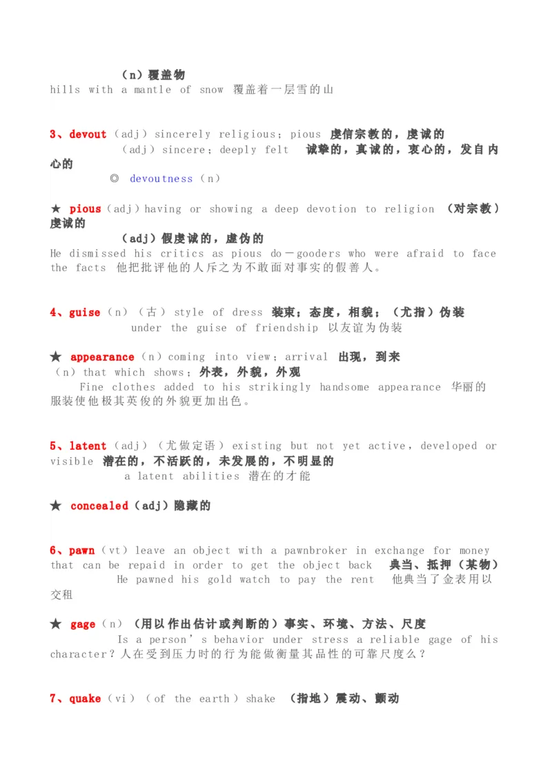 刘毅10000词汇学习笔记_英语专八真题c_专八版本1(优先学)_专八各类练习(赠送资料)_专八备考资料包_1专八词汇备考_曲根万词班_第一季_全部讲义_刘毅10000电子版讲义