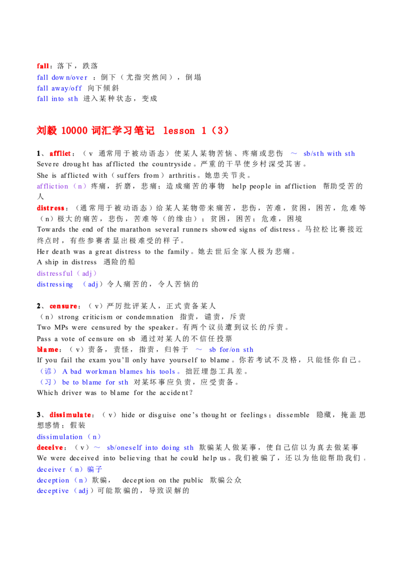 刘毅10000词汇学习笔记_英语专八真题c_专八版本1(优先学)_专八各类练习(赠送资料)_专八备考资料包_1专八词汇备考_曲根万词班_第一季_全部讲义_刘毅10000电子版讲义