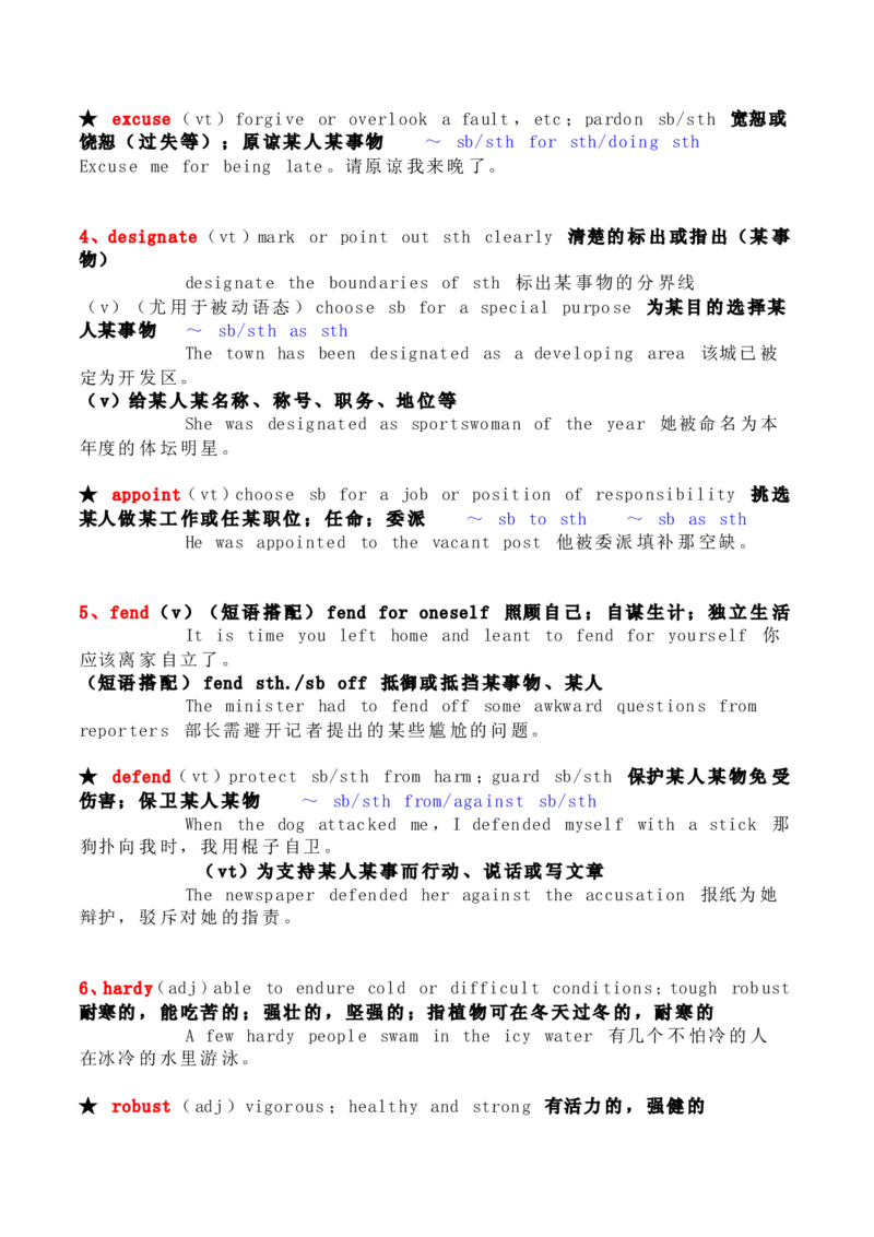 刘毅10000词汇学习笔记_英语专八真题c_专八版本1(优先学)_专八各类练习(赠送资料)_专八备考资料包_1专八词汇备考_曲根万词班_第一季_全部讲义_刘毅10000电子版讲义