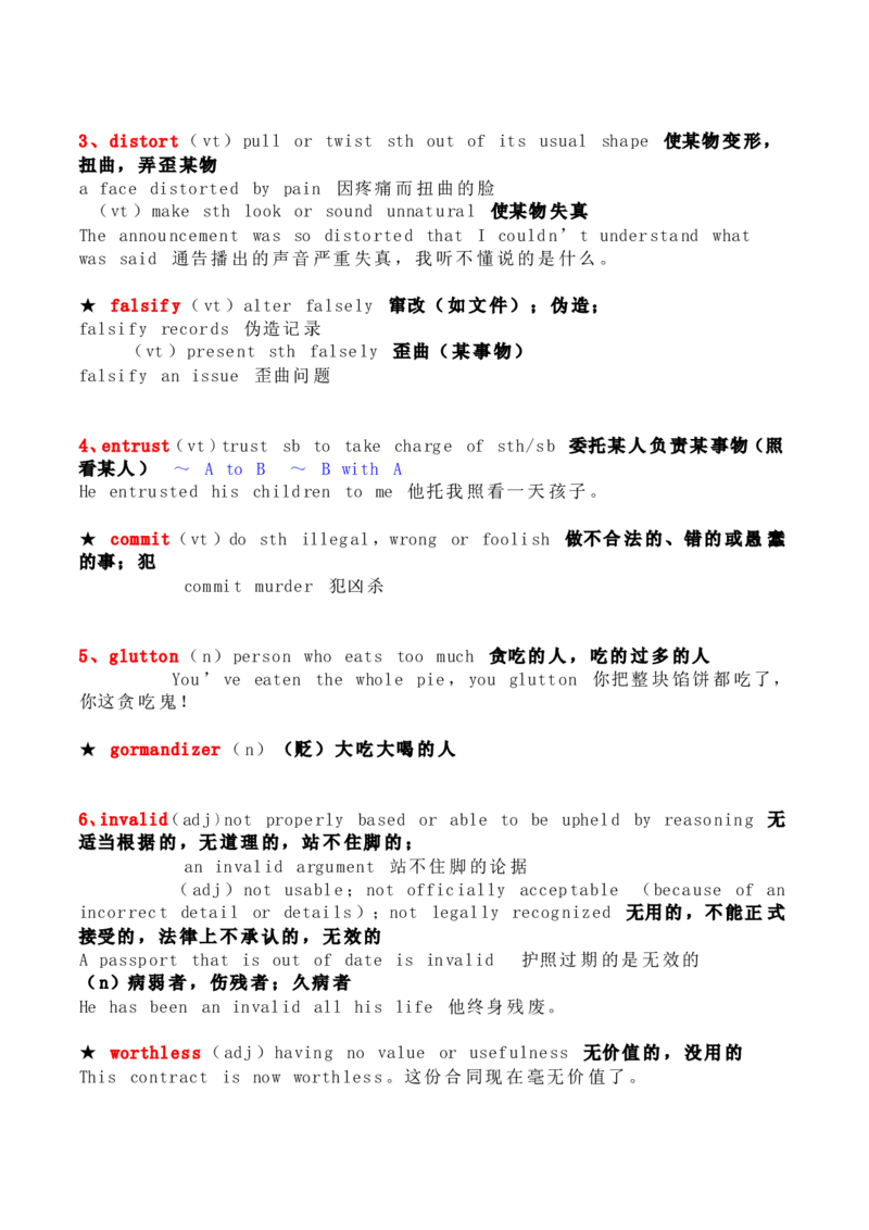 刘毅10000词汇学习笔记_英语专八真题c_专八版本1(优先学)_专八各类练习(赠送资料)_专八备考资料包_1专八词汇备考_曲根万词班_第一季_全部讲义_刘毅10000电子版讲义
