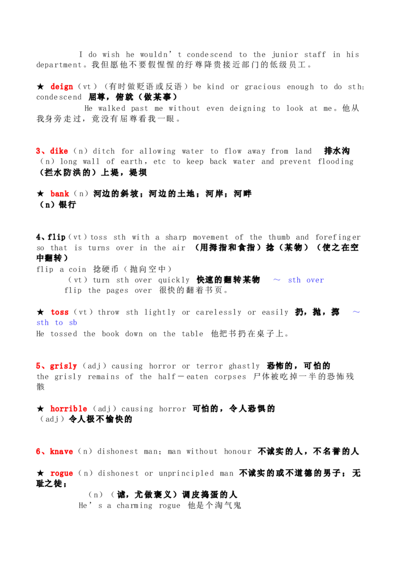 刘毅10000词汇学习笔记_英语专八真题c_专八版本1(优先学)_专八各类练习(赠送资料)_专八备考资料包_1专八词汇备考_曲根万词班_第一季_全部讲义_刘毅10000电子版讲义