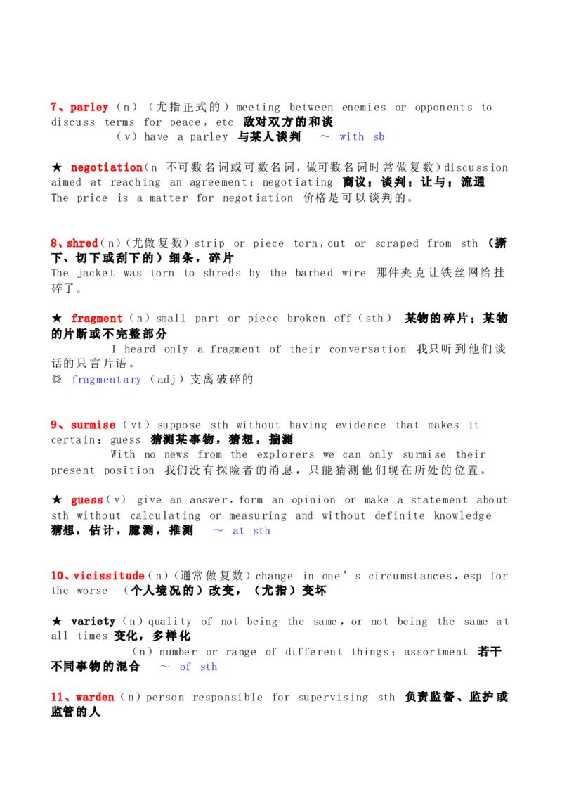 刘毅10000词汇学习笔记_英语专八真题c_专八版本1(优先学)_专八各类练习(赠送资料)_专八备考资料包_1专八词汇备考_曲根万词班_第一季_全部讲义_刘毅10000电子版讲义