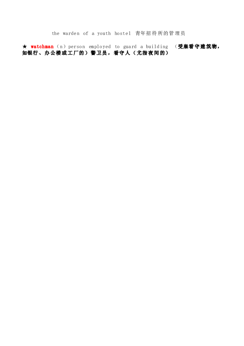 刘毅10000词汇学习笔记_英语专八真题c_专八版本1(优先学)_专八各类练习(赠送资料)_专八备考资料包_1专八词汇备考_曲根万词班_第一季_全部讲义_刘毅10000电子版讲义
