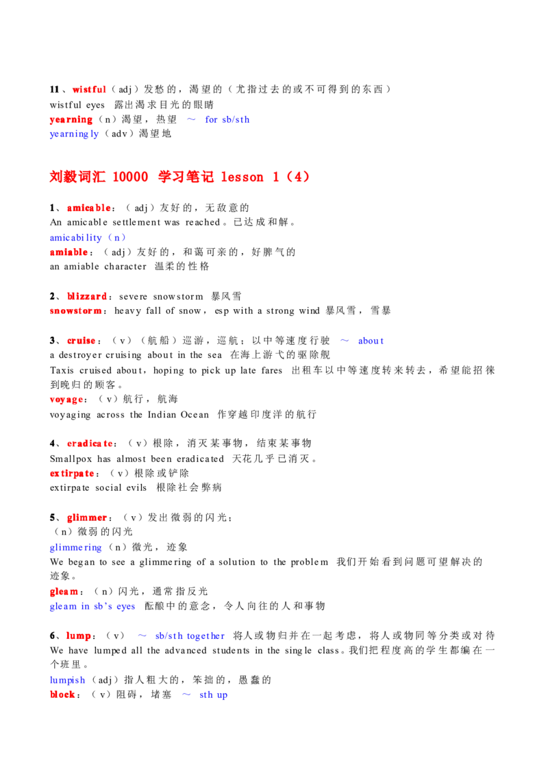 刘毅10000词汇学习笔记_英语专八真题c_专八版本1(优先学)_专八各类练习(赠送资料)_专八备考资料包_1专八词汇备考_曲根万词班_第一季_全部讲义_刘毅10000电子版讲义