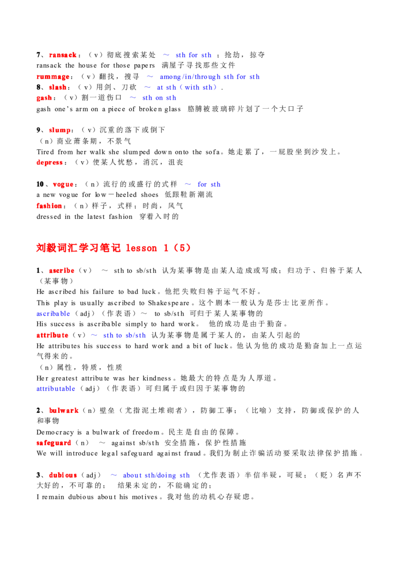 刘毅10000词汇学习笔记_英语专八真题c_专八版本1(优先学)_专八各类练习(赠送资料)_专八备考资料包_1专八词汇备考_曲根万词班_第一季_全部讲义_刘毅10000电子版讲义