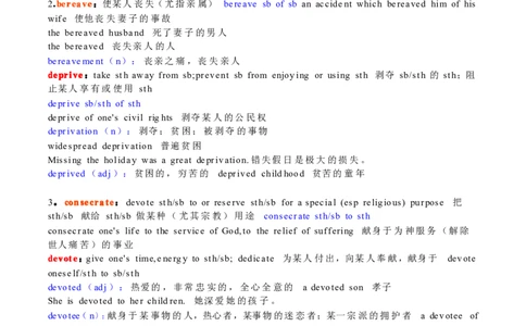刘毅10000词汇学习笔记_英语专八真题c_专八版本1(优先学)_专八各类练习(赠送资料)_专八备考资料包_1专八词汇备考_曲根万词班_第一季_全部讲义_刘毅10000电子版讲义