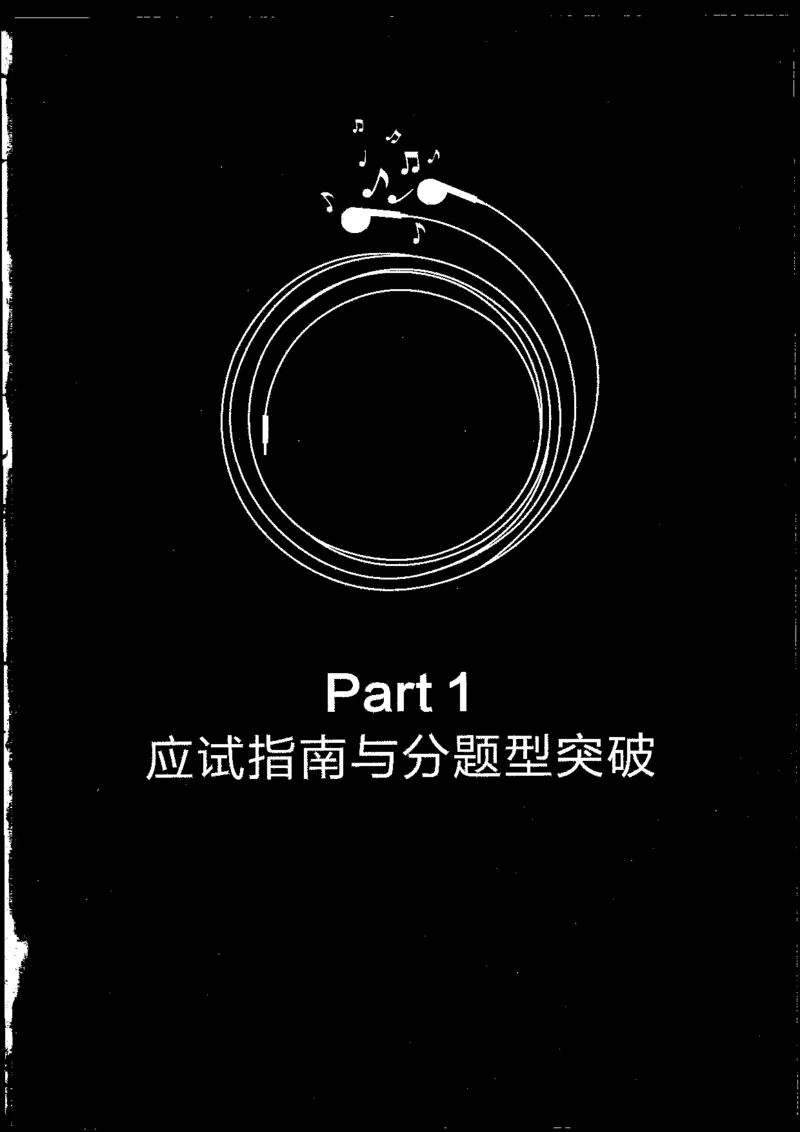 星火专八听力1000题解析_英语专八真题c_专八版本1(优先学)_专八各类练习(赠送资料)_星火专八练习_专八听力1000题