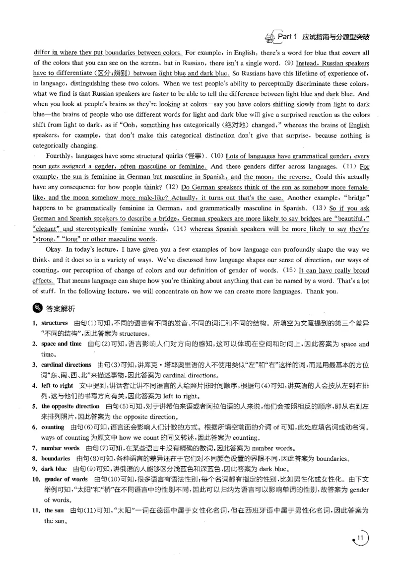 星火专八听力1000题解析_英语专八真题c_专八版本1(优先学)_专八各类练习(赠送资料)_星火专八练习_专八听力1000题