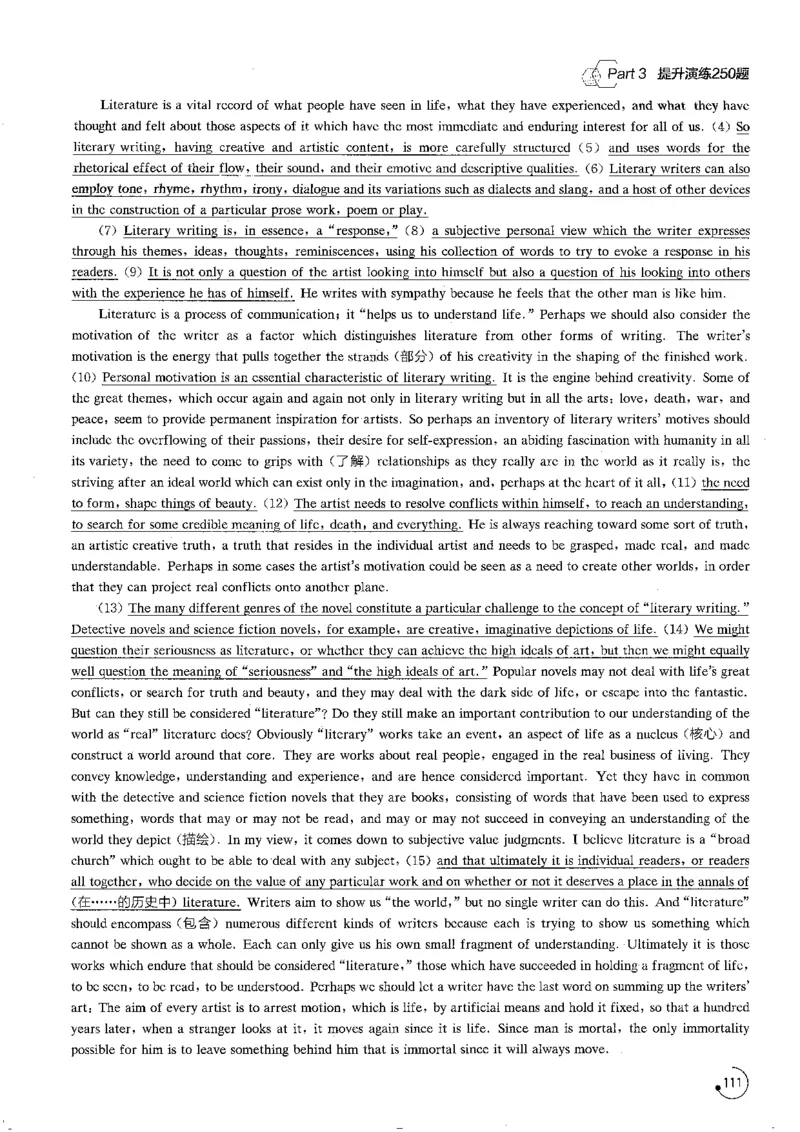 星火专八听力1000题解析_英语专八真题c_专八版本1(优先学)_专八各类练习(赠送资料)_星火专八练习_专八听力1000题