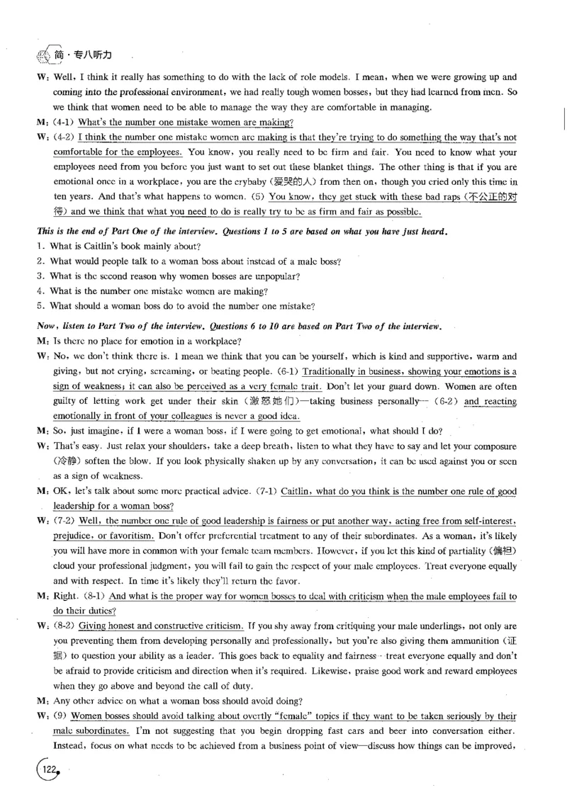 星火专八听力1000题解析_英语专八真题c_专八版本1(优先学)_专八各类练习(赠送资料)_星火专八练习_专八听力1000题