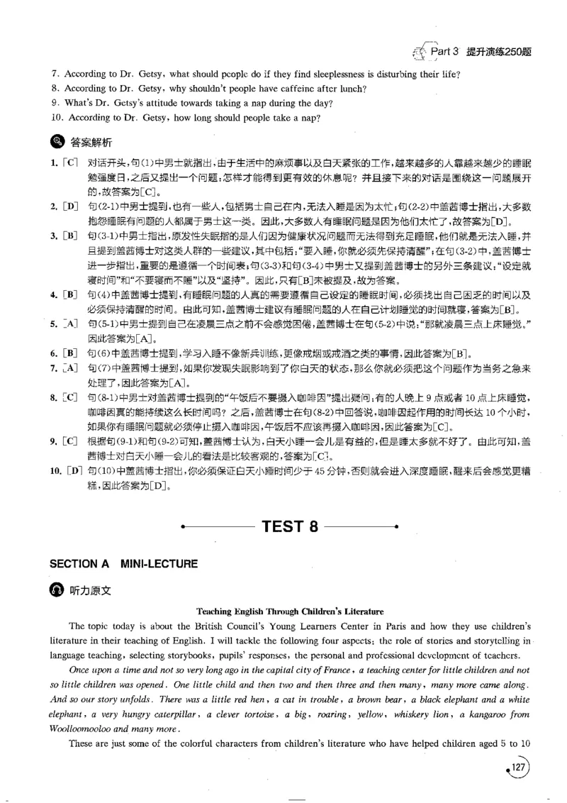 星火专八听力1000题解析_英语专八真题c_专八版本1(优先学)_专八各类练习(赠送资料)_星火专八练习_专八听力1000题