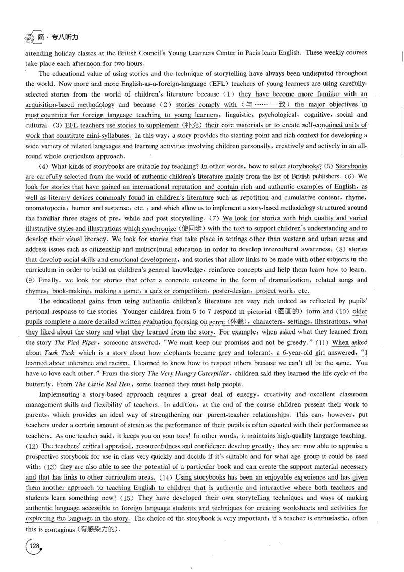 星火专八听力1000题解析_英语专八真题c_专八版本1(优先学)_专八各类练习(赠送资料)_星火专八练习_专八听力1000题