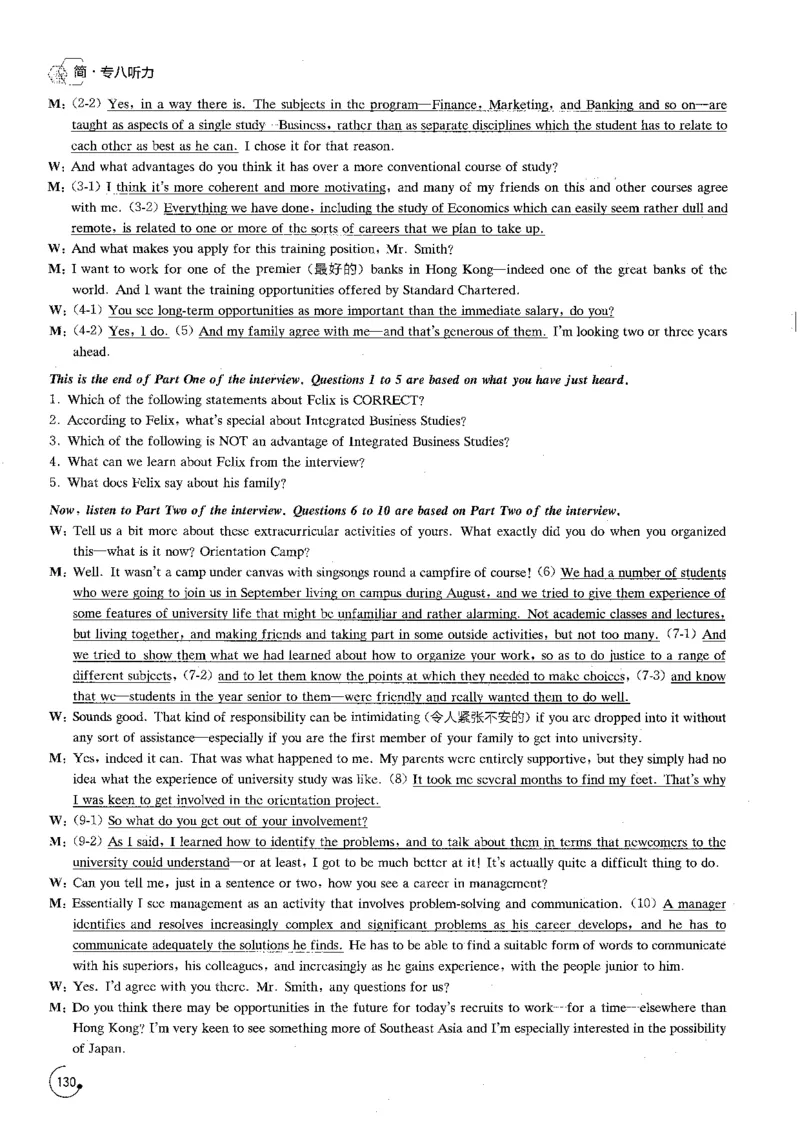 星火专八听力1000题解析_英语专八真题c_专八版本1(优先学)_专八各类练习(赠送资料)_星火专八练习_专八听力1000题