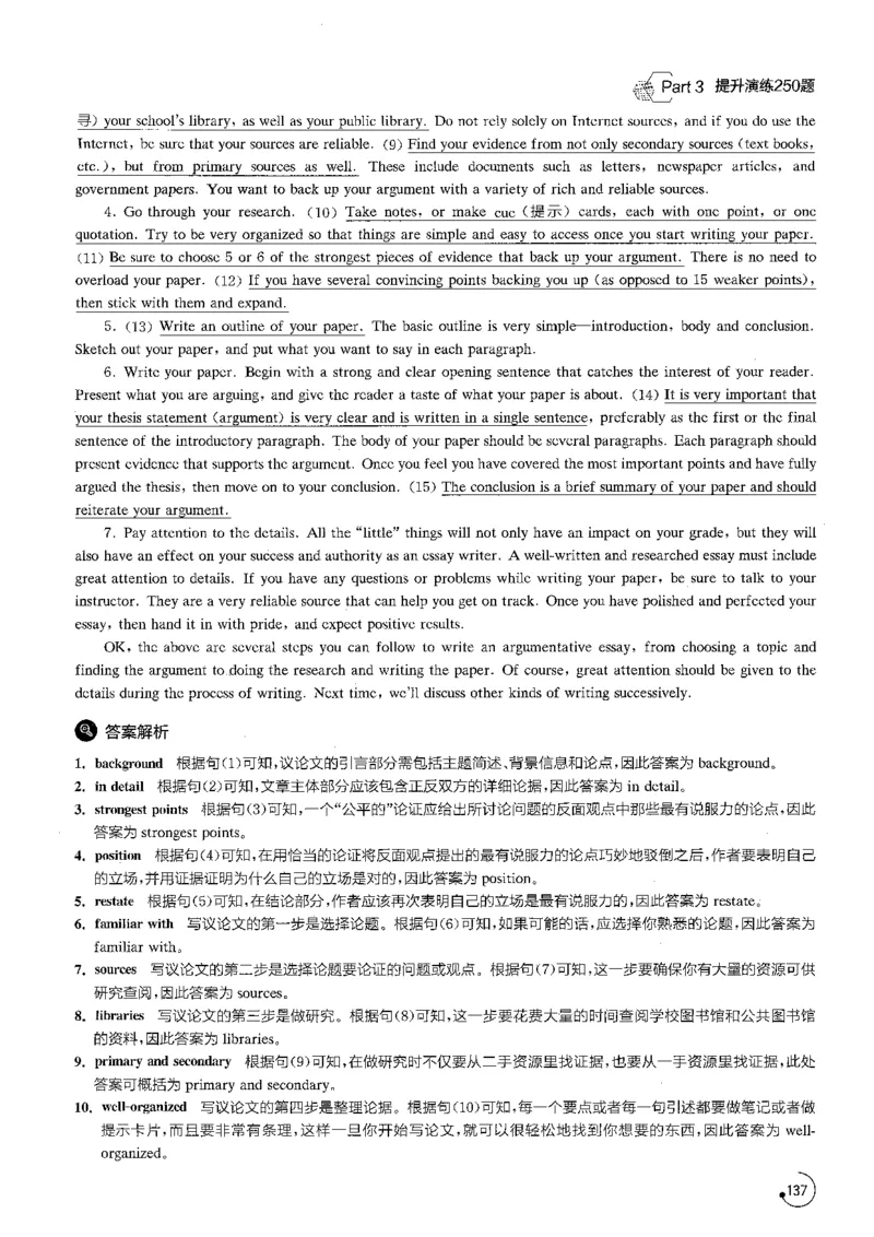 星火专八听力1000题解析_英语专八真题c_专八版本1(优先学)_专八各类练习(赠送资料)_星火专八练习_专八听力1000题