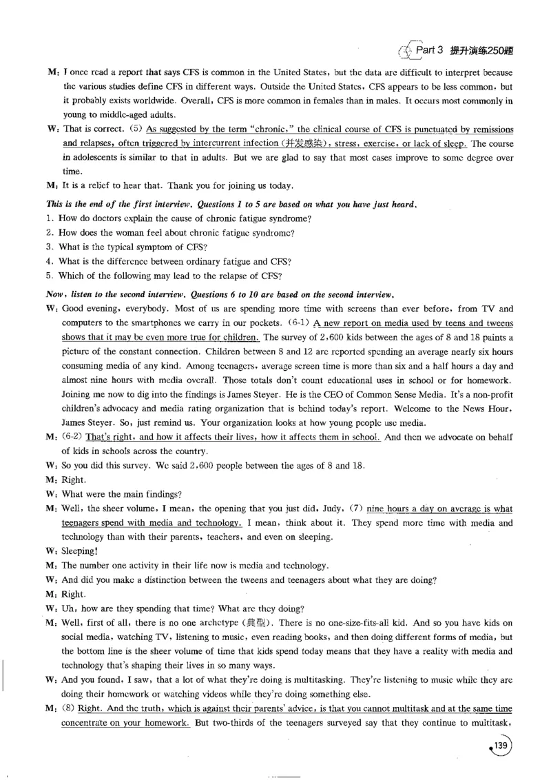 星火专八听力1000题解析_英语专八真题c_专八版本1(优先学)_专八各类练习(赠送资料)_星火专八练习_专八听力1000题