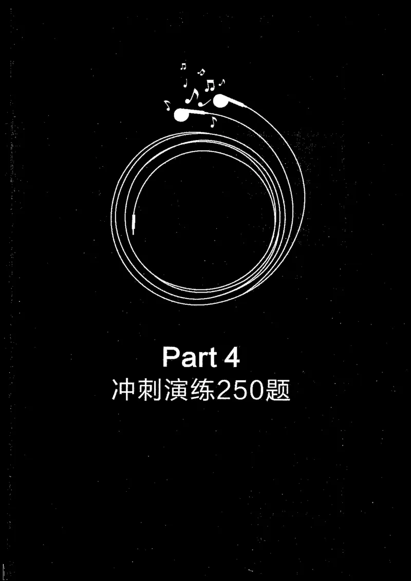 星火专八听力1000题解析_英语专八真题c_专八版本1(优先学)_专八各类练习(赠送资料)_星火专八练习_专八听力1000题
