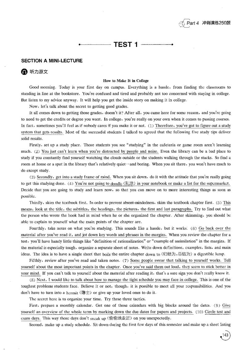 星火专八听力1000题解析_英语专八真题c_专八版本1(优先学)_专八各类练习(赠送资料)_星火专八练习_专八听力1000题