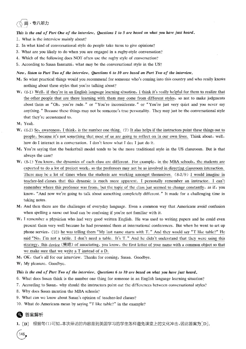 星火专八听力1000题解析_英语专八真题c_专八版本1(优先学)_专八各类练习(赠送资料)_星火专八练习_专八听力1000题