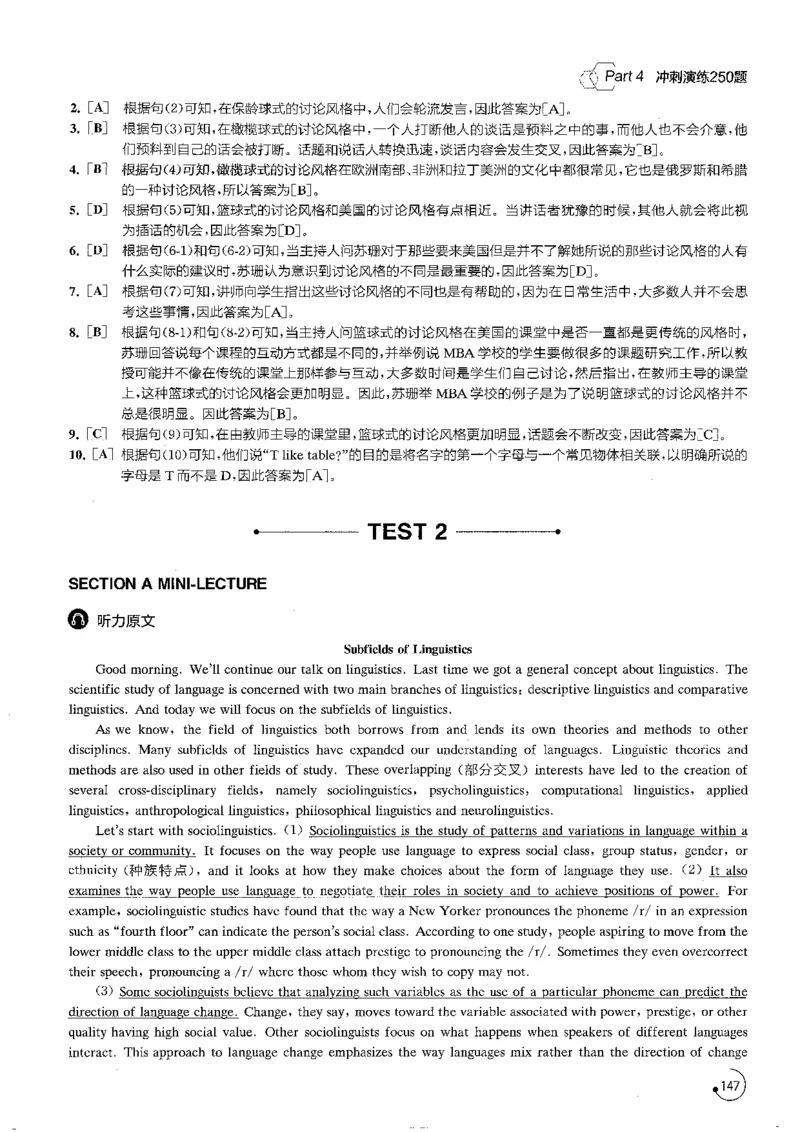 星火专八听力1000题解析_英语专八真题c_专八版本1(优先学)_专八各类练习(赠送资料)_星火专八练习_专八听力1000题