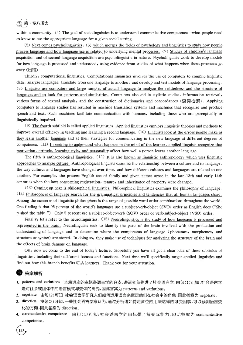 星火专八听力1000题解析_英语专八真题c_专八版本1(优先学)_专八各类练习(赠送资料)_星火专八练习_专八听力1000题