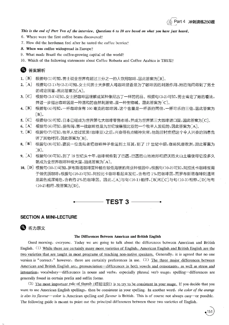 星火专八听力1000题解析_英语专八真题c_专八版本1(优先学)_专八各类练习(赠送资料)_星火专八练习_专八听力1000题