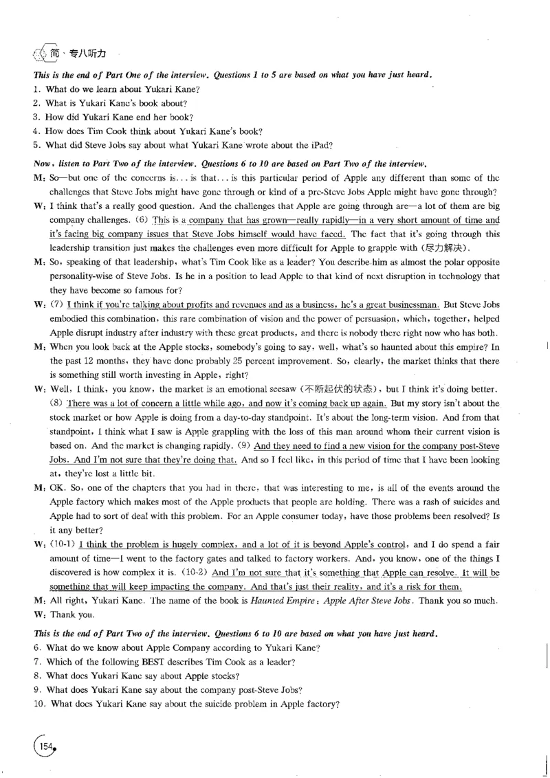 星火专八听力1000题解析_英语专八真题c_专八版本1(优先学)_专八各类练习(赠送资料)_星火专八练习_专八听力1000题