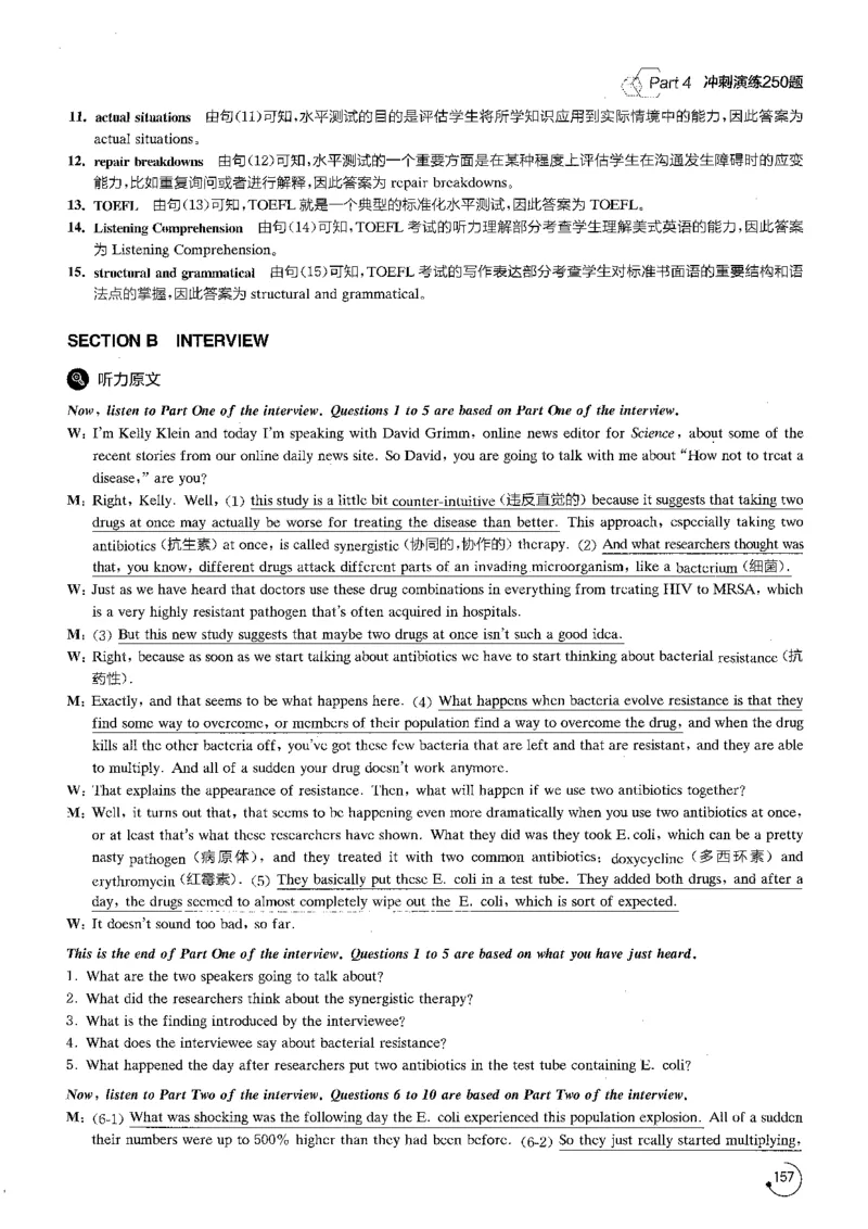 星火专八听力1000题解析_英语专八真题c_专八版本1(优先学)_专八各类练习(赠送资料)_星火专八练习_专八听力1000题
