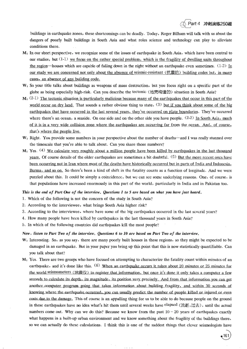 星火专八听力1000题解析_英语专八真题c_专八版本1(优先学)_专八各类练习(赠送资料)_星火专八练习_专八听力1000题