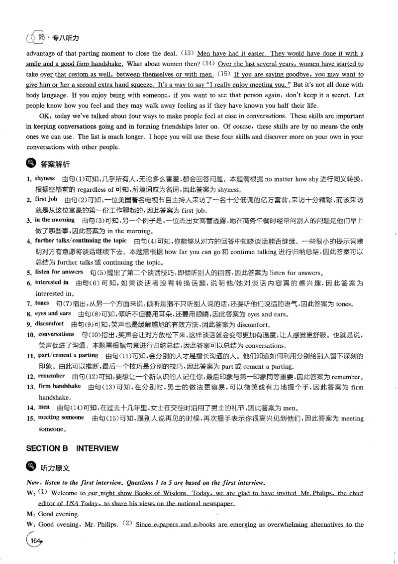 星火专八听力1000题解析_英语专八真题c_专八版本1(优先学)_专八各类练习(赠送资料)_星火专八练习_专八听力1000题