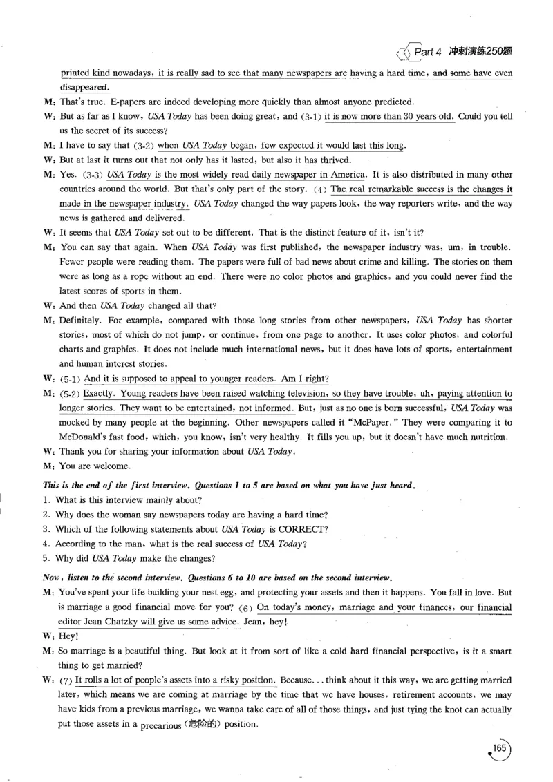 星火专八听力1000题解析_英语专八真题c_专八版本1(优先学)_专八各类练习(赠送资料)_星火专八练习_专八听力1000题