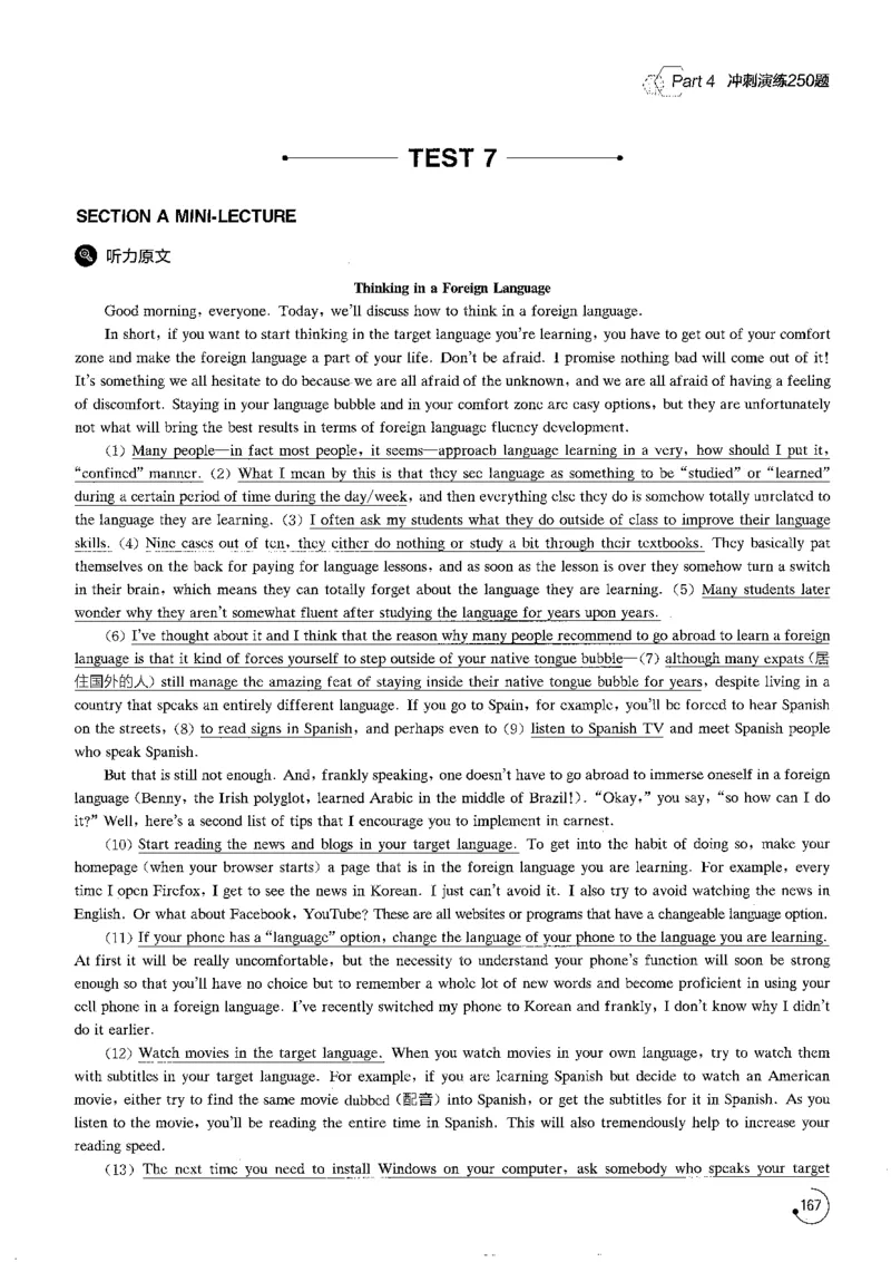 星火专八听力1000题解析_英语专八真题c_专八版本1(优先学)_专八各类练习(赠送资料)_星火专八练习_专八听力1000题