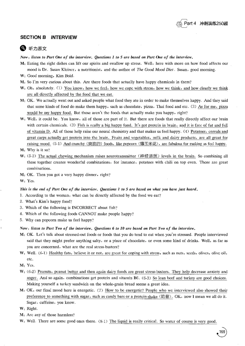 星火专八听力1000题解析_英语专八真题c_专八版本1(优先学)_专八各类练习(赠送资料)_星火专八练习_专八听力1000题