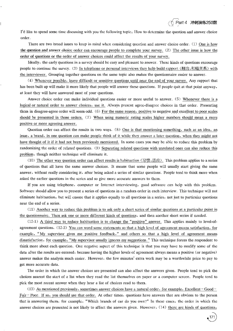星火专八听力1000题解析_英语专八真题c_专八版本1(优先学)_专八各类练习(赠送资料)_星火专八练习_专八听力1000题