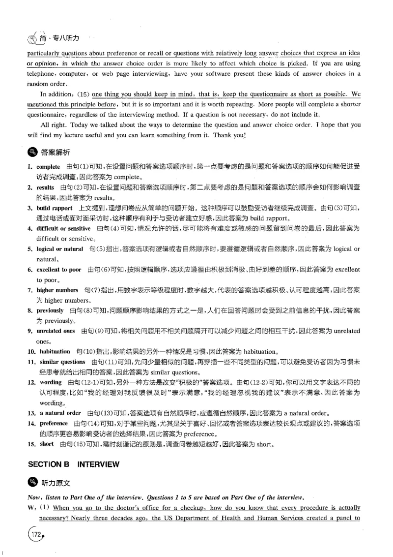 星火专八听力1000题解析_英语专八真题c_专八版本1(优先学)_专八各类练习(赠送资料)_星火专八练习_专八听力1000题