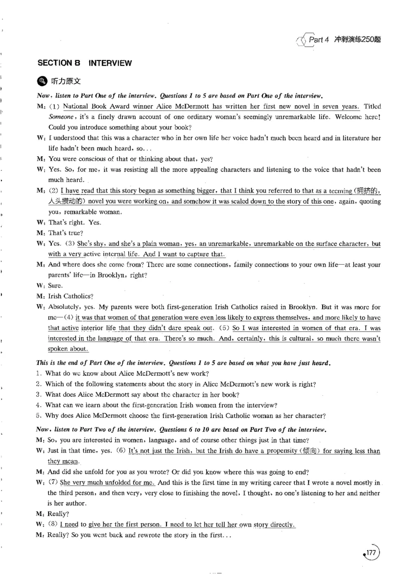 星火专八听力1000题解析_英语专八真题c_专八版本1(优先学)_专八各类练习(赠送资料)_星火专八练习_专八听力1000题