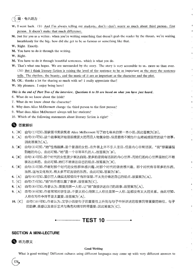 星火专八听力1000题解析_英语专八真题c_专八版本1(优先学)_专八各类练习(赠送资料)_星火专八练习_专八听力1000题