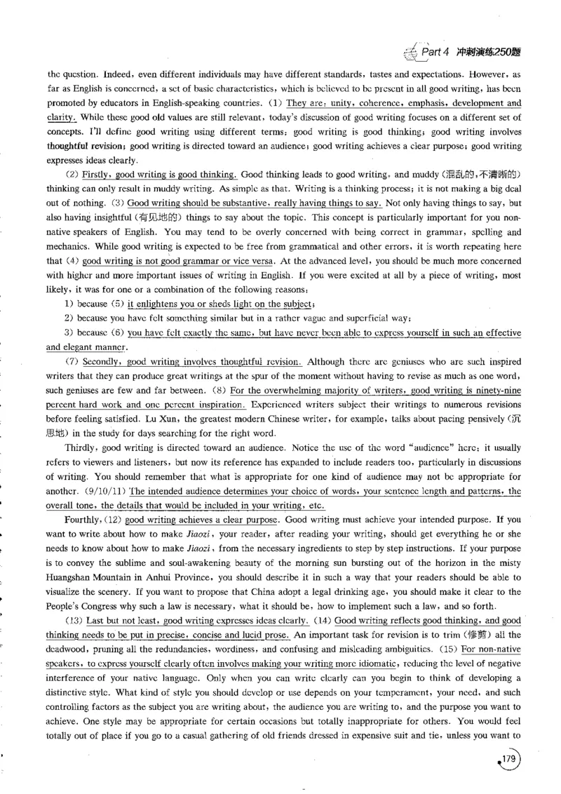 星火专八听力1000题解析_英语专八真题c_专八版本1(优先学)_专八各类练习(赠送资料)_星火专八练习_专八听力1000题