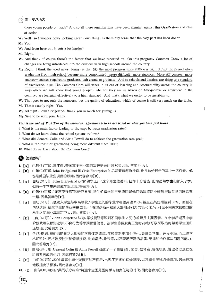 星火专八听力1000题解析_英语专八真题c_专八版本1(优先学)_专八各类练习(赠送资料)_星火专八练习_专八听力1000题
