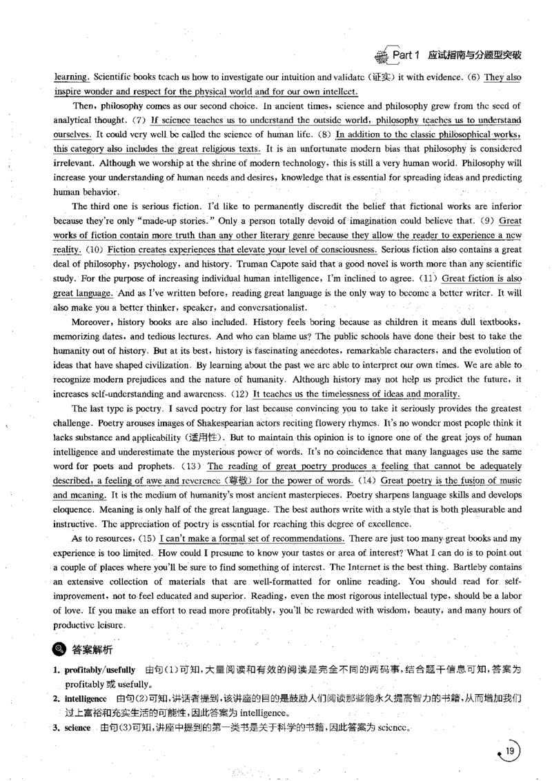 星火专八听力1000题解析_英语专八真题c_专八版本1(优先学)_专八各类练习(赠送资料)_星火专八练习_专八听力1000题