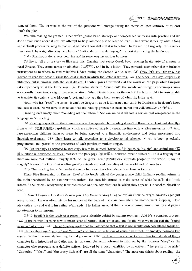 星火专八听力1000题解析_英语专八真题c_专八版本1(优先学)_专八各类练习(赠送资料)_星火专八练习_专八听力1000题