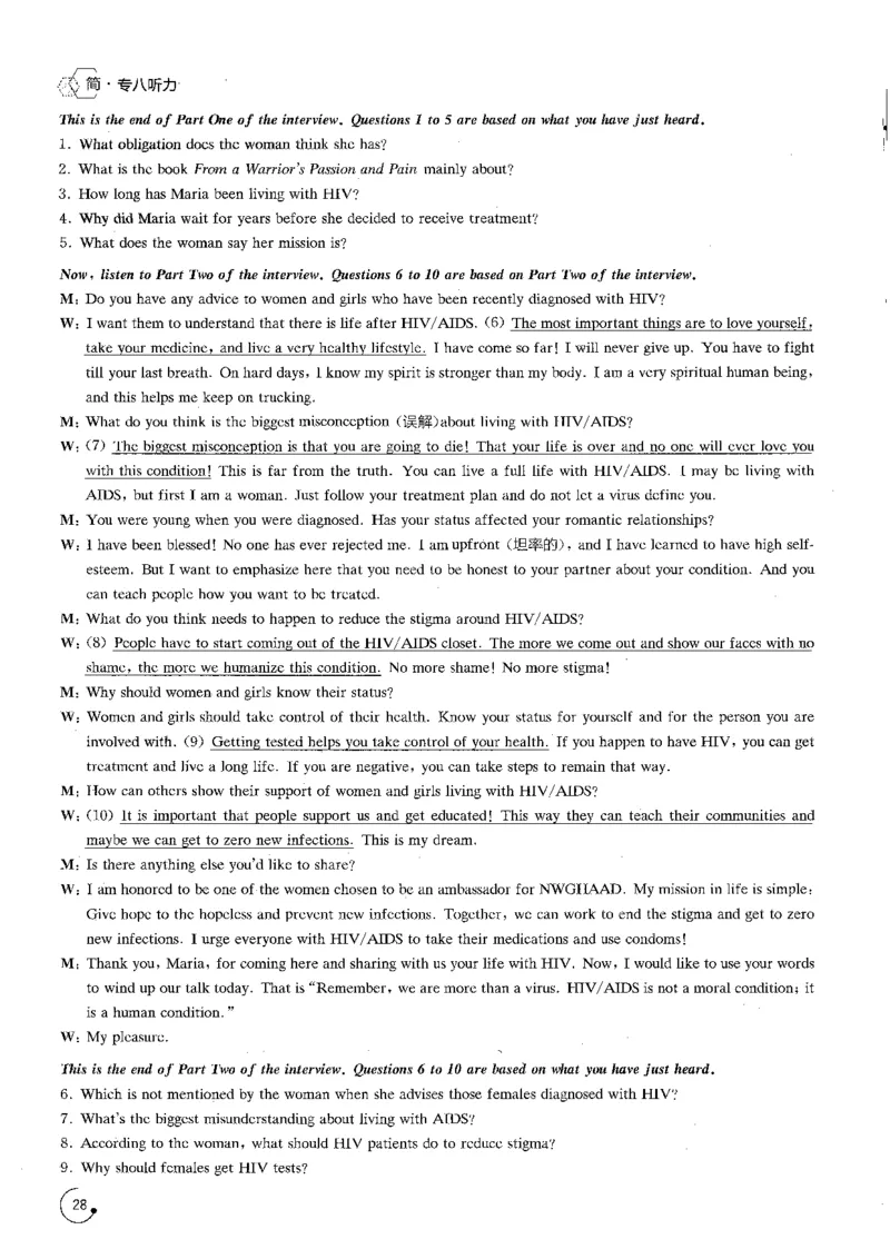 星火专八听力1000题解析_英语专八真题c_专八版本1(优先学)_专八各类练习(赠送资料)_星火专八练习_专八听力1000题