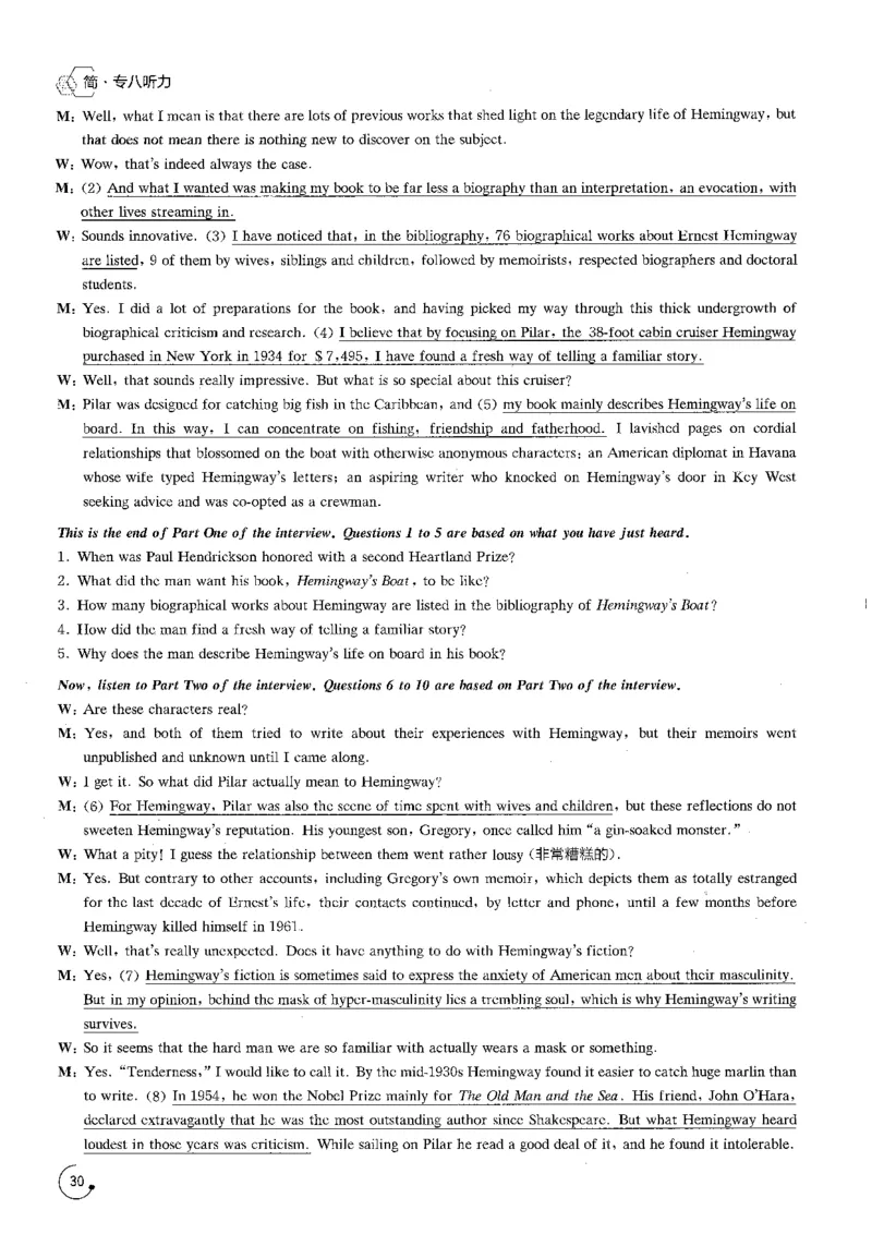 星火专八听力1000题解析_英语专八真题c_专八版本1(优先学)_专八各类练习(赠送资料)_星火专八练习_专八听力1000题