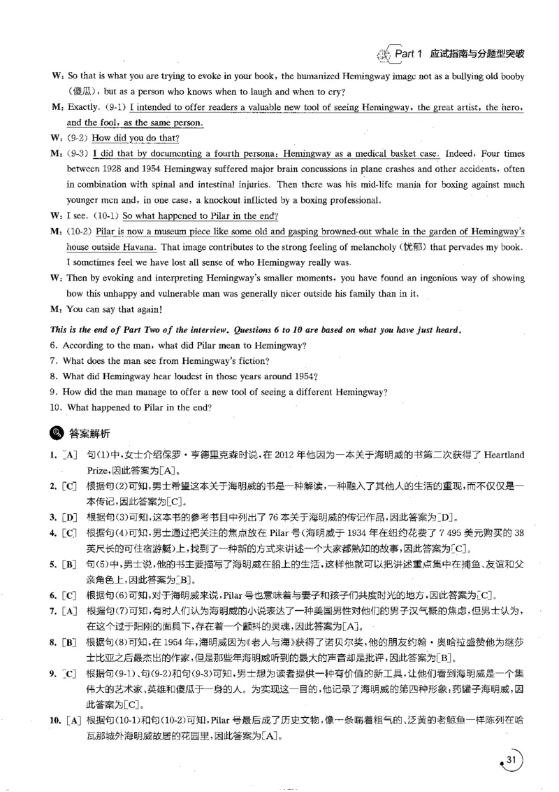 星火专八听力1000题解析_英语专八真题c_专八版本1(优先学)_专八各类练习(赠送资料)_星火专八练习_专八听力1000题