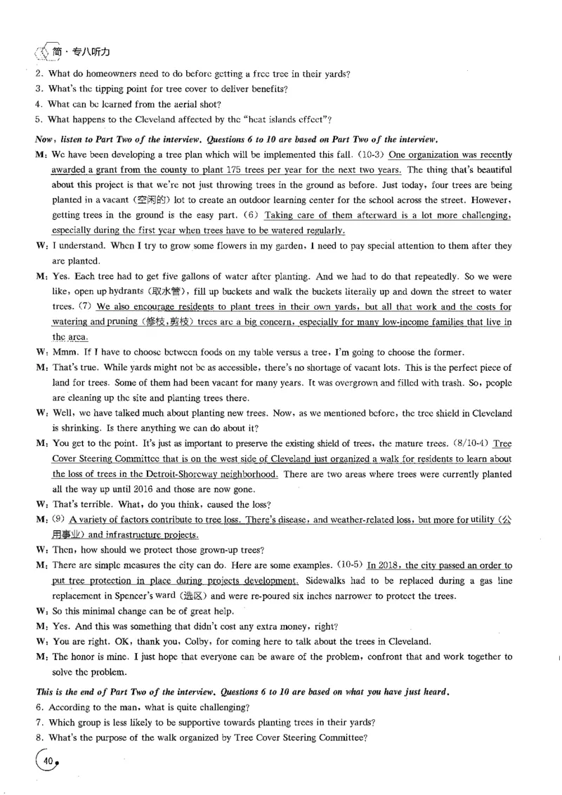 星火专八听力1000题解析_英语专八真题c_专八版本1(优先学)_专八各类练习(赠送资料)_星火专八练习_专八听力1000题