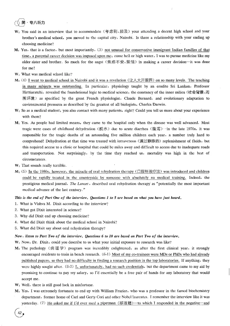星火专八听力1000题解析_英语专八真题c_专八版本1(优先学)_专八各类练习(赠送资料)_星火专八练习_专八听力1000题