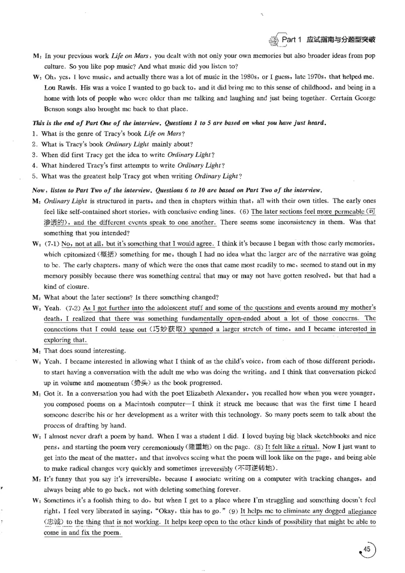 星火专八听力1000题解析_英语专八真题c_专八版本1(优先学)_专八各类练习(赠送资料)_星火专八练习_专八听力1000题