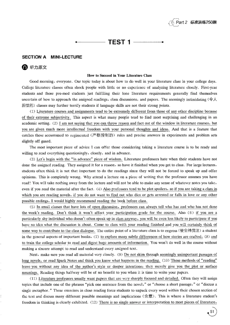 星火专八听力1000题解析_英语专八真题c_专八版本1(优先学)_专八各类练习(赠送资料)_星火专八练习_专八听力1000题