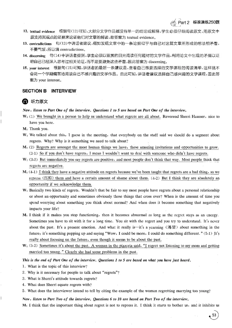 星火专八听力1000题解析_英语专八真题c_专八版本1(优先学)_专八各类练习(赠送资料)_星火专八练习_专八听力1000题