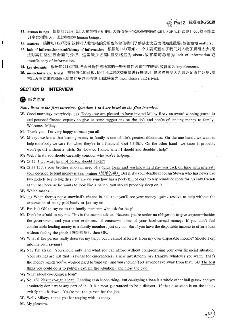 星火专八听力1000题解析_英语专八真题c_专八版本1(优先学)_专八各类练习(赠送资料)_星火专八练习_专八听力1000题